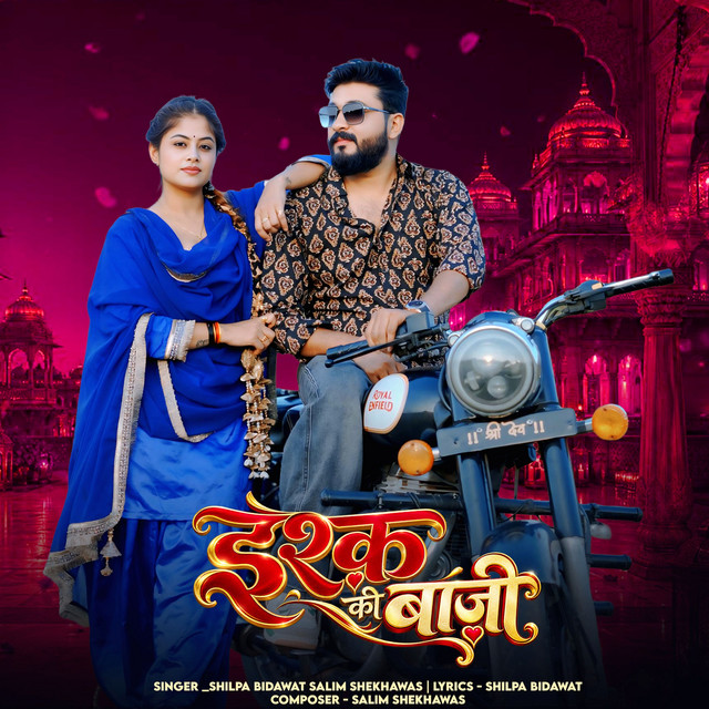 Ishq Ki Baji album image