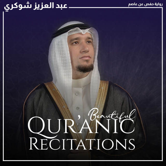 Beautiful Qur'anic Recitations cover art