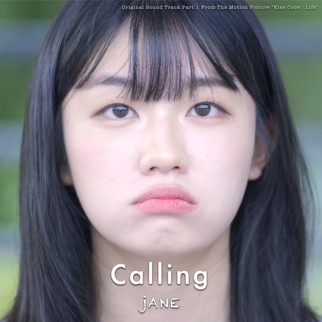 Kiss Code: Life OST Part. 1 cover art