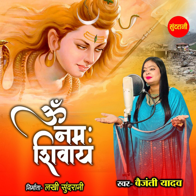 Обкладинка Traditional — Om namah Shivaye