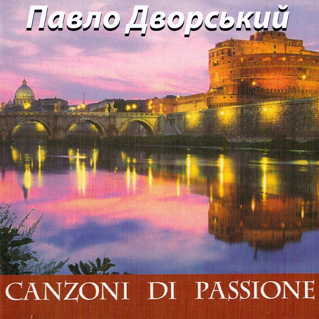 Обкладинка Павло Дворський — Canzoni di passion