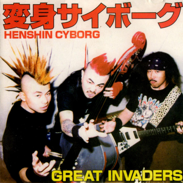 Henshin cyborg cover