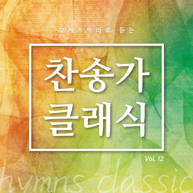 멜론 음악 이미지