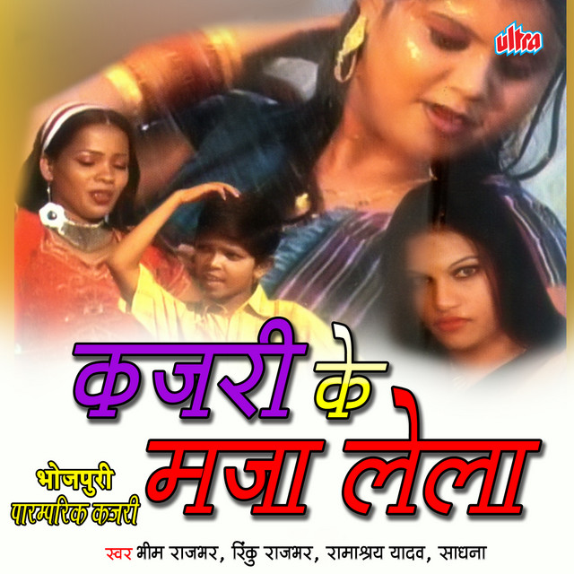 Ek Din Savan Mase Avata cover art