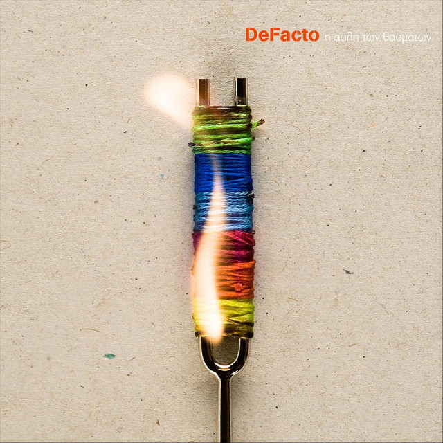 Η Αυλή Των Θαυμάτων cover art
