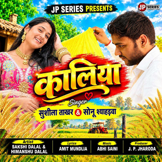 Kaaliya album image