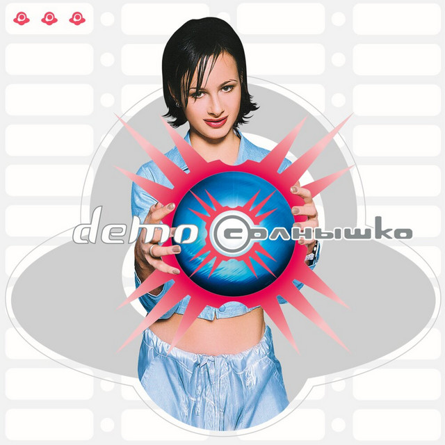 Солнышко cover art