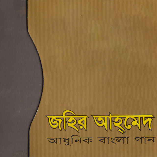 Adhunik Bangla Gaan cover art