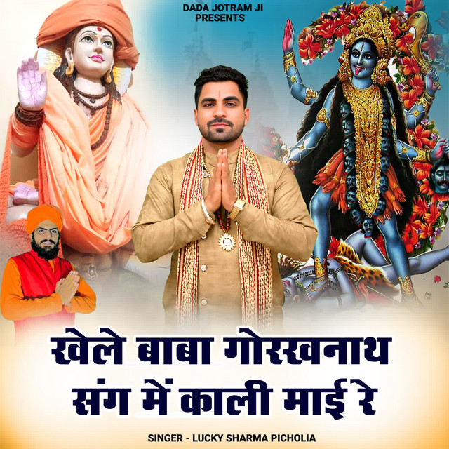 Lucky Sharma Picholia