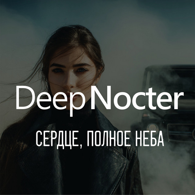 Deep Nocter