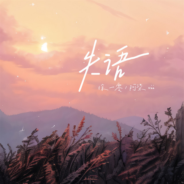 阿柒vii