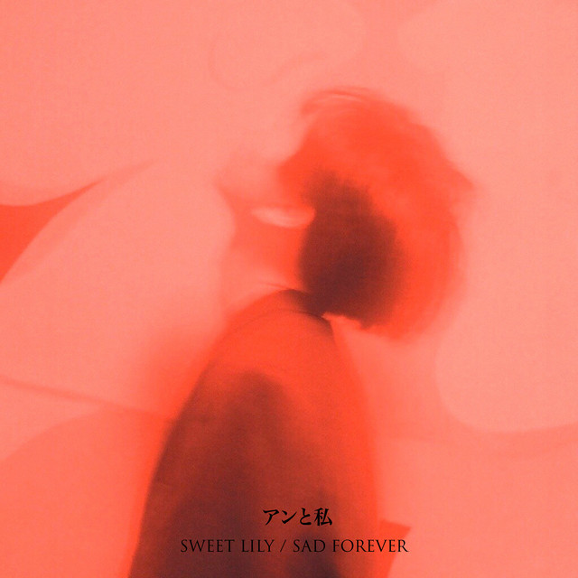 SWEET LILY / SAD FOREVER - EP by アンと私 | Spotify