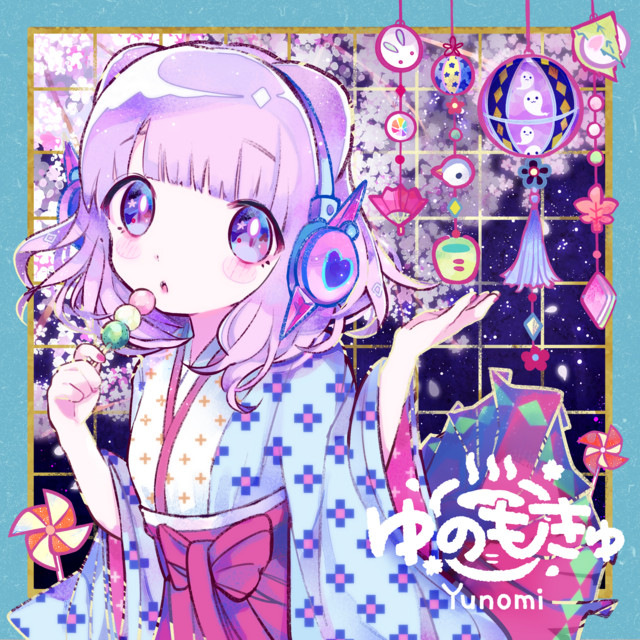 ゆのもきゅ cover art