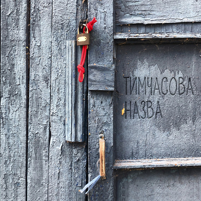Обкладинка: Все Це Лише Здається — Тимчасова Назва