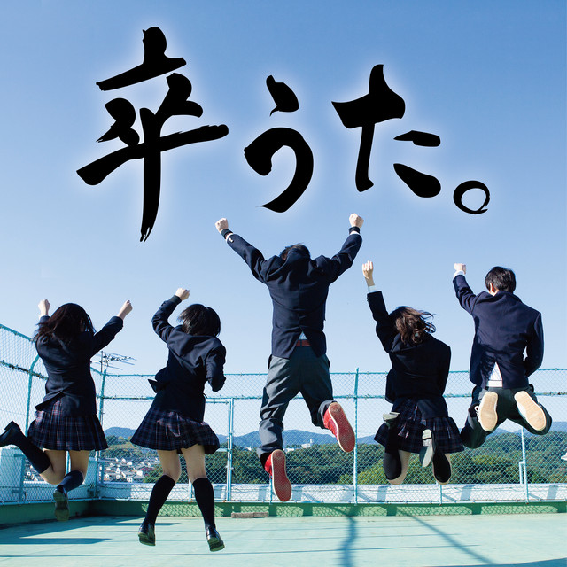 TEGAMI ~HAIKEI JUGO NO KIMI E~ - Cover Ver.