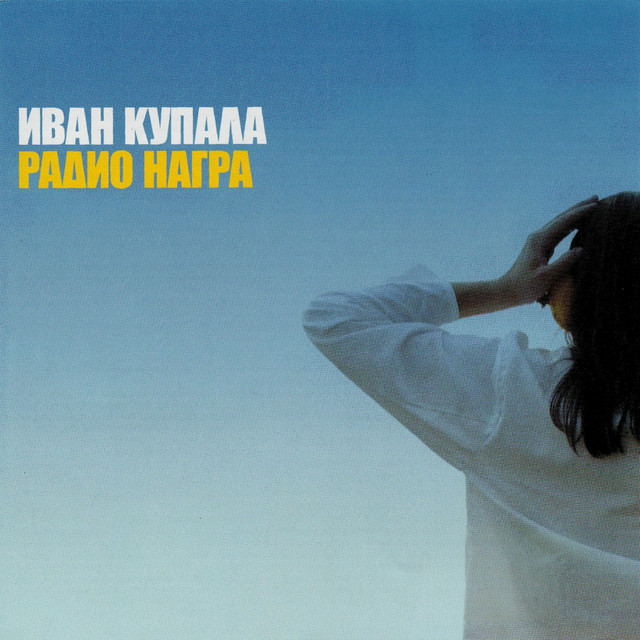 Radio Nagra cover art