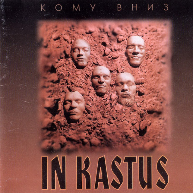 Cover art for KOMU VNYZ — In Kastus