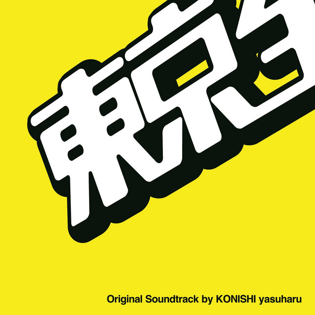Flat Out Tokyo Girl Original Soundtrack (Tokyo Zenryoku Shoujo Original Soundtrack) cover art