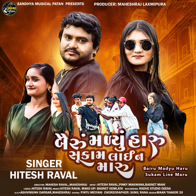 Bairu Madyu Haru Sukam Line Maru - Single by Hitesh Raval | Spotify