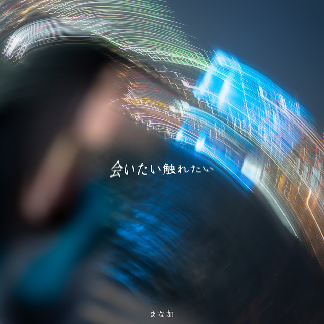Manaka