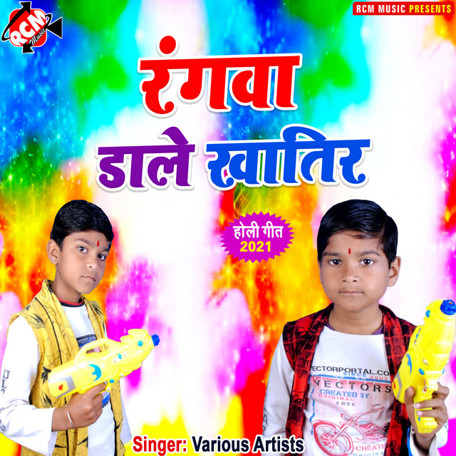 Rang Dale Da Ye Bhauji Bangal Wali cover art