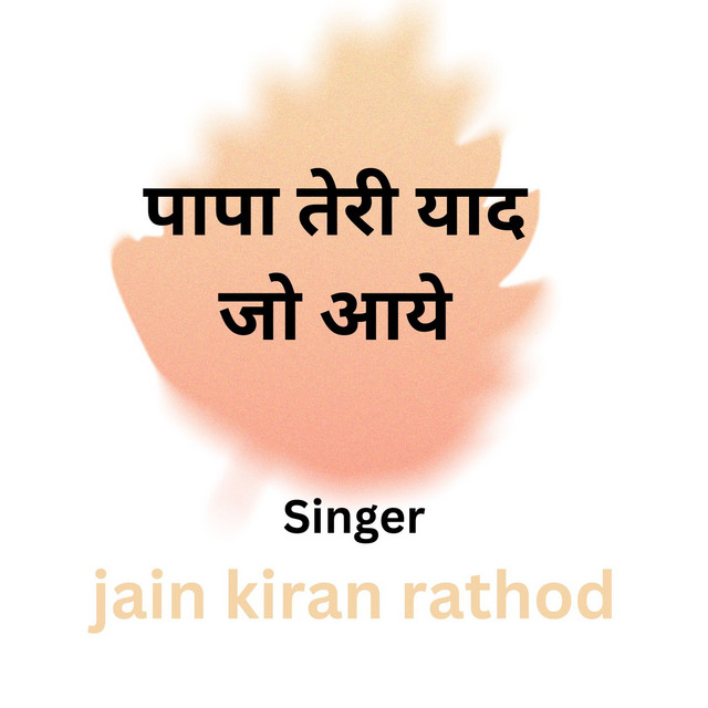 Papa Teri Yaad Jo Aaye - song and lyrics by jain kiran rathod | Spotify