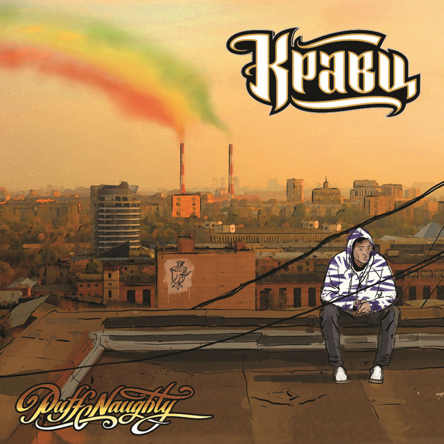 Сучки cover art