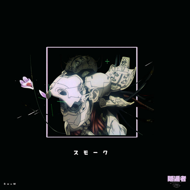 Swum cover art