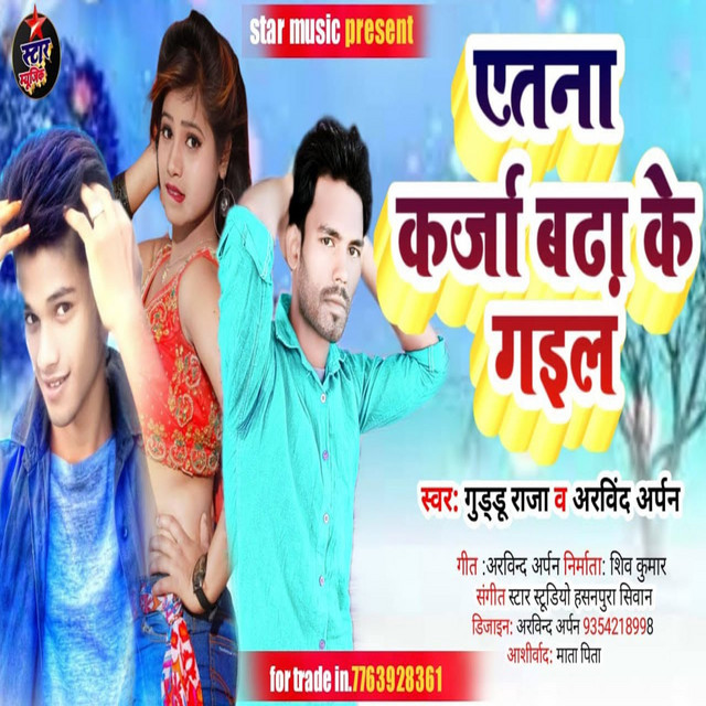 Guddu Raja Arbind Arpn | Spotify