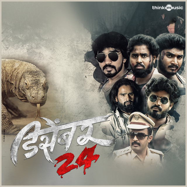 December 24 (Original Motion Picture Soundtrack) cover art