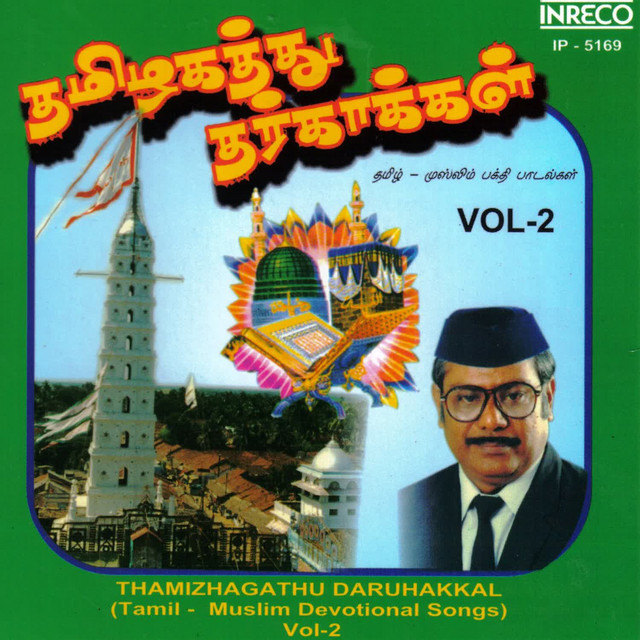 T. K. Ramamoorthy