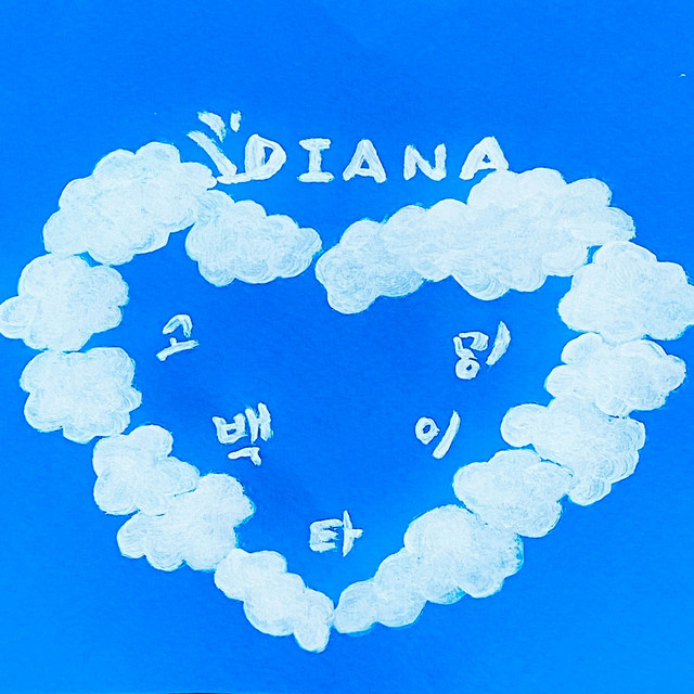 Обкладинка DIANA — Love start