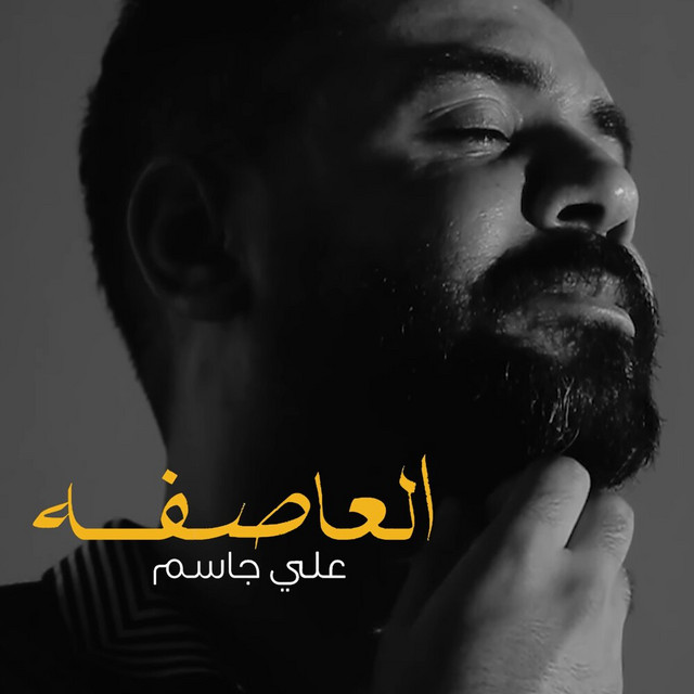 Al3asifah