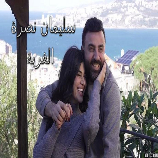 Sleiman Nasra