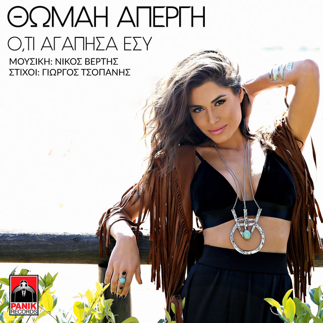 O, Ti Agapisa Esy cover