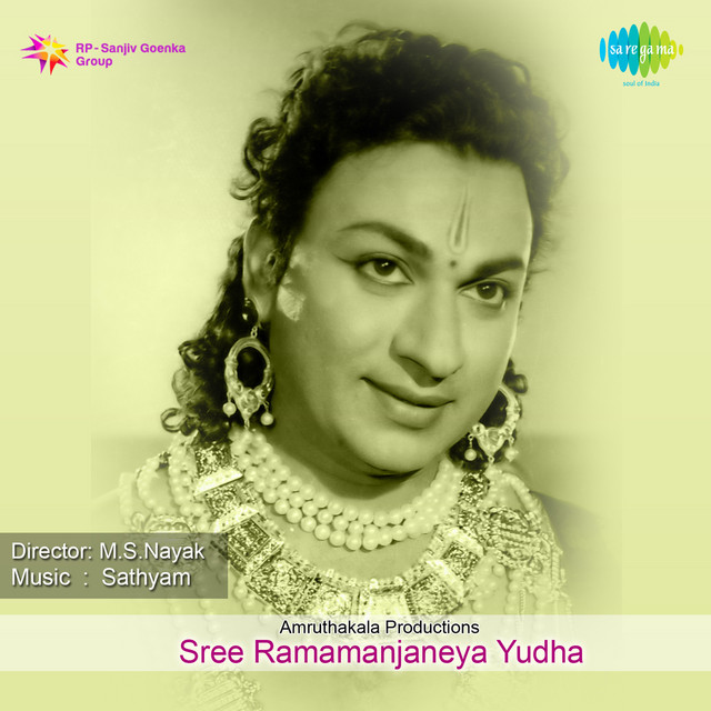 Sree Ramamanjaneya Yudha cover art