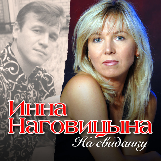 Инна Новогодняя Песня