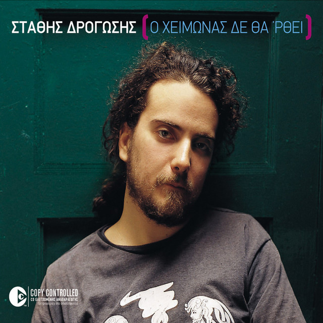 Βιαστικό Πουλί Του Νότου