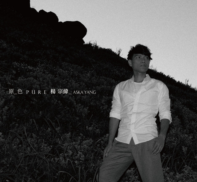 原色 cover art