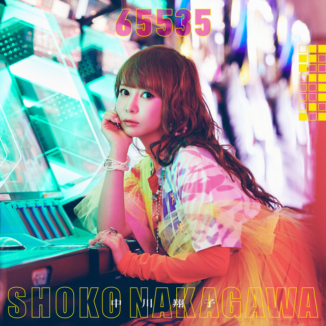 中川翔子 - titre et paroles par Shoko Nakagawa | Spotify
