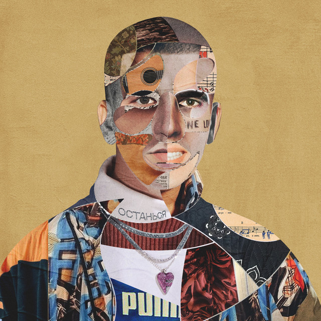 Останься (feat. BMB SpaceKid) cover art