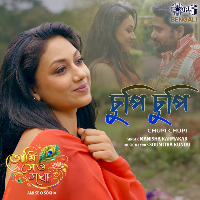 Chupi Chupi (From "Ami Se O Sokha")