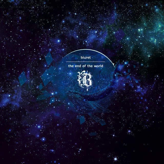 세계의 끝 The End of the World cover art