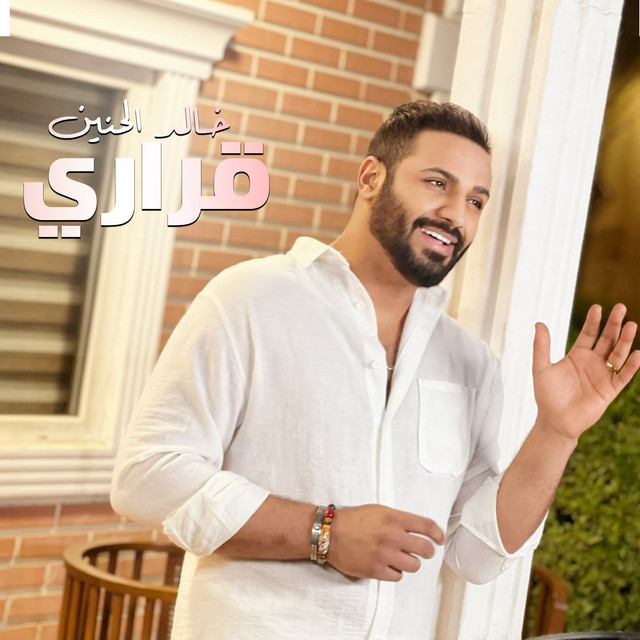قراري