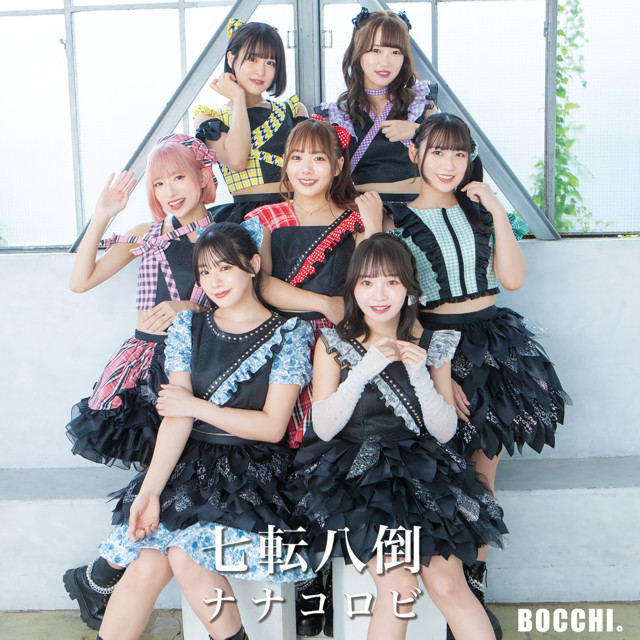 shichiten battou 7korobi cover