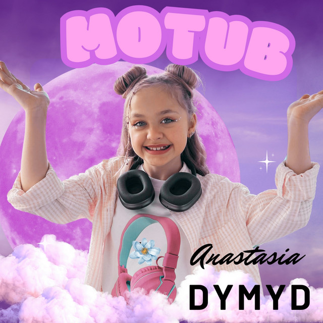 Cover art: Мотив — Анастасія Димид