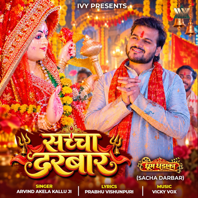 Sacha Darbar (From "Dhoom Dhadaka") album image