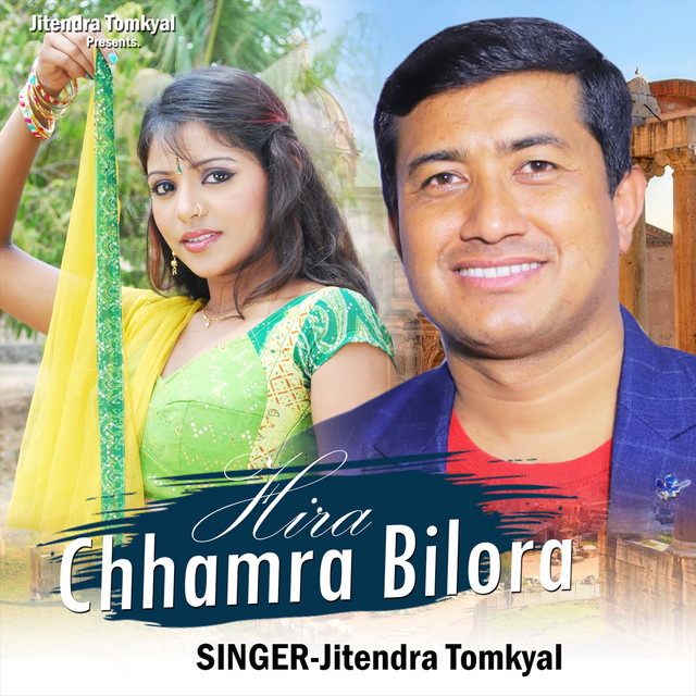 Heera Chamra Bilora album image