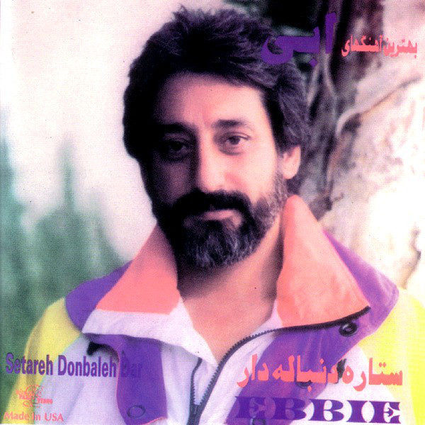 Setareh Donbaleh Dar cover art