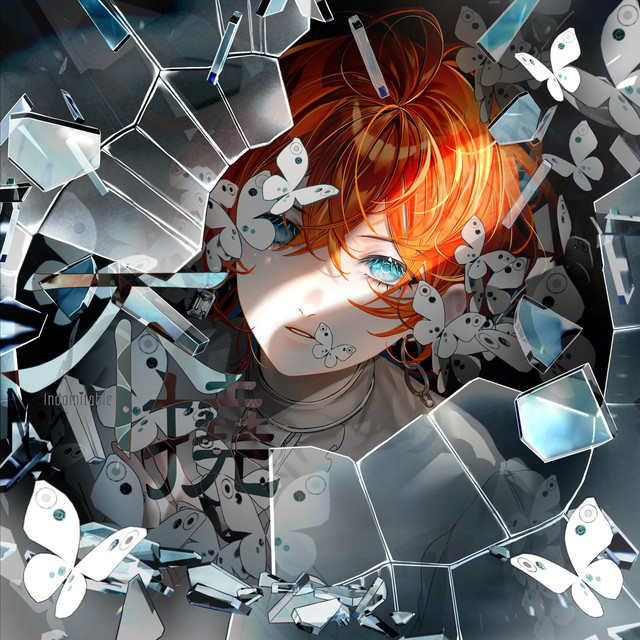 不撓 cover art